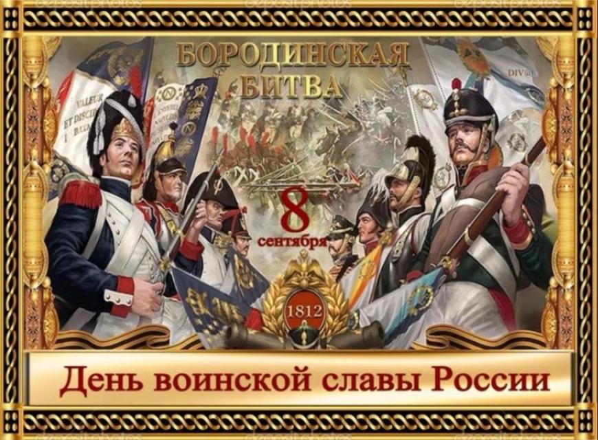 Хроника 1812 года: старые фонды и современные проекты